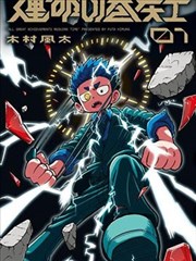 动漫画中剑在线播放封面